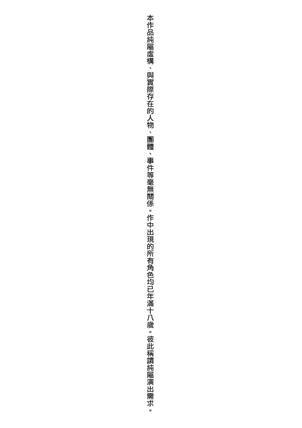[Kuronomiki] Rennyu Order ~Okawari~ | 戀乳私房特注～再來一份～ [Chinese] [未來數位] [Digital] 3