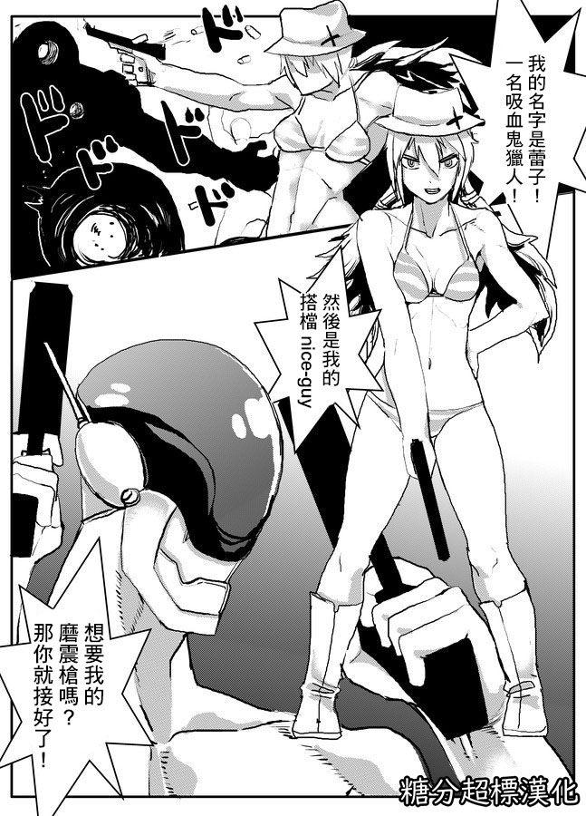Gay Pissing Kyuuketsuki Hunter Raiko & Nice Guy - Original Hot Fucking - Page 1