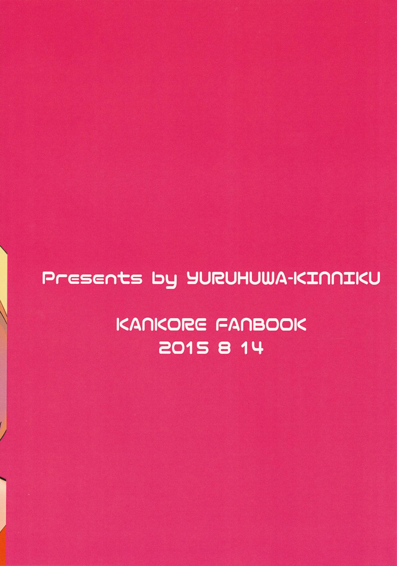(C88) [Yuruhuwa-Kinniku (Yatuzaki)] Shimakaze-kun Hokaku Keikaku | Our Plan for a Captured Shimakaze-Kun (Kantai Collection -KanColle-) [English] [UncontrolSwitch + Friends] 13