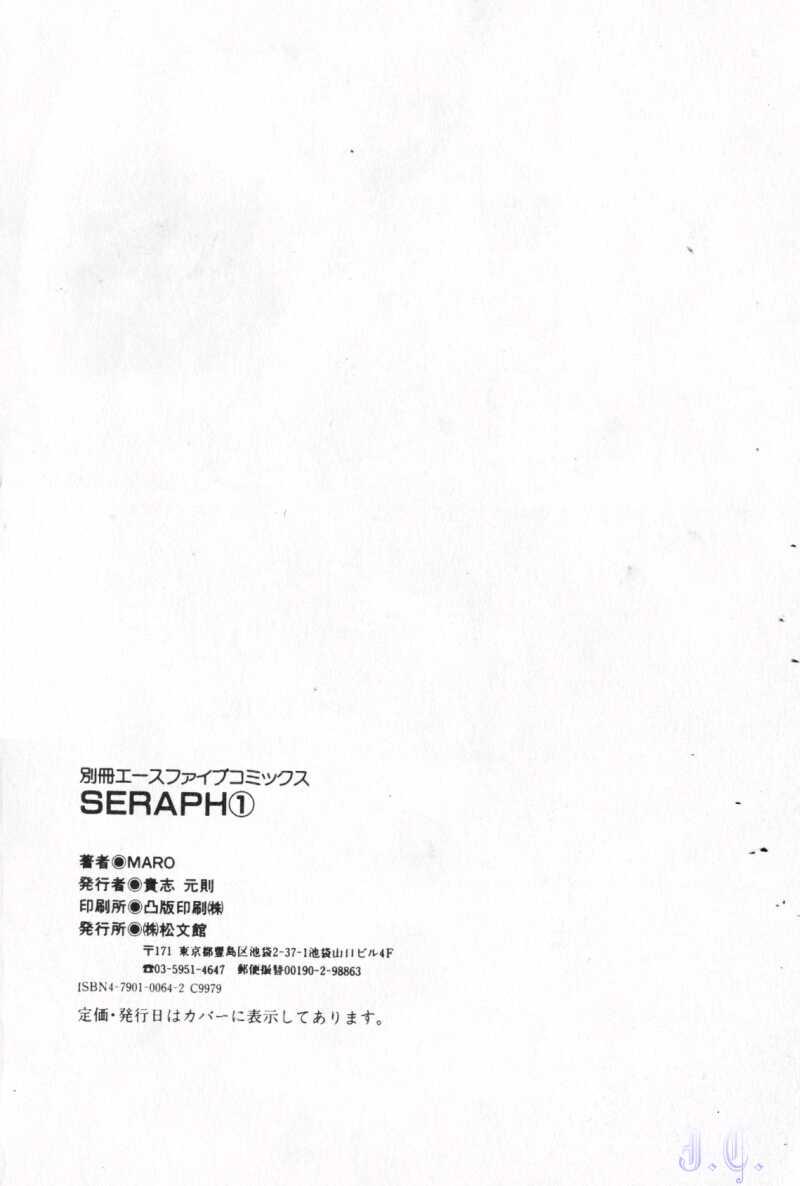 Seraph Vol.1 193