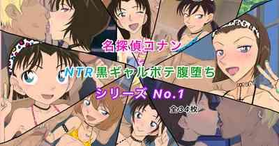 Conan NTR Series No. 1 1