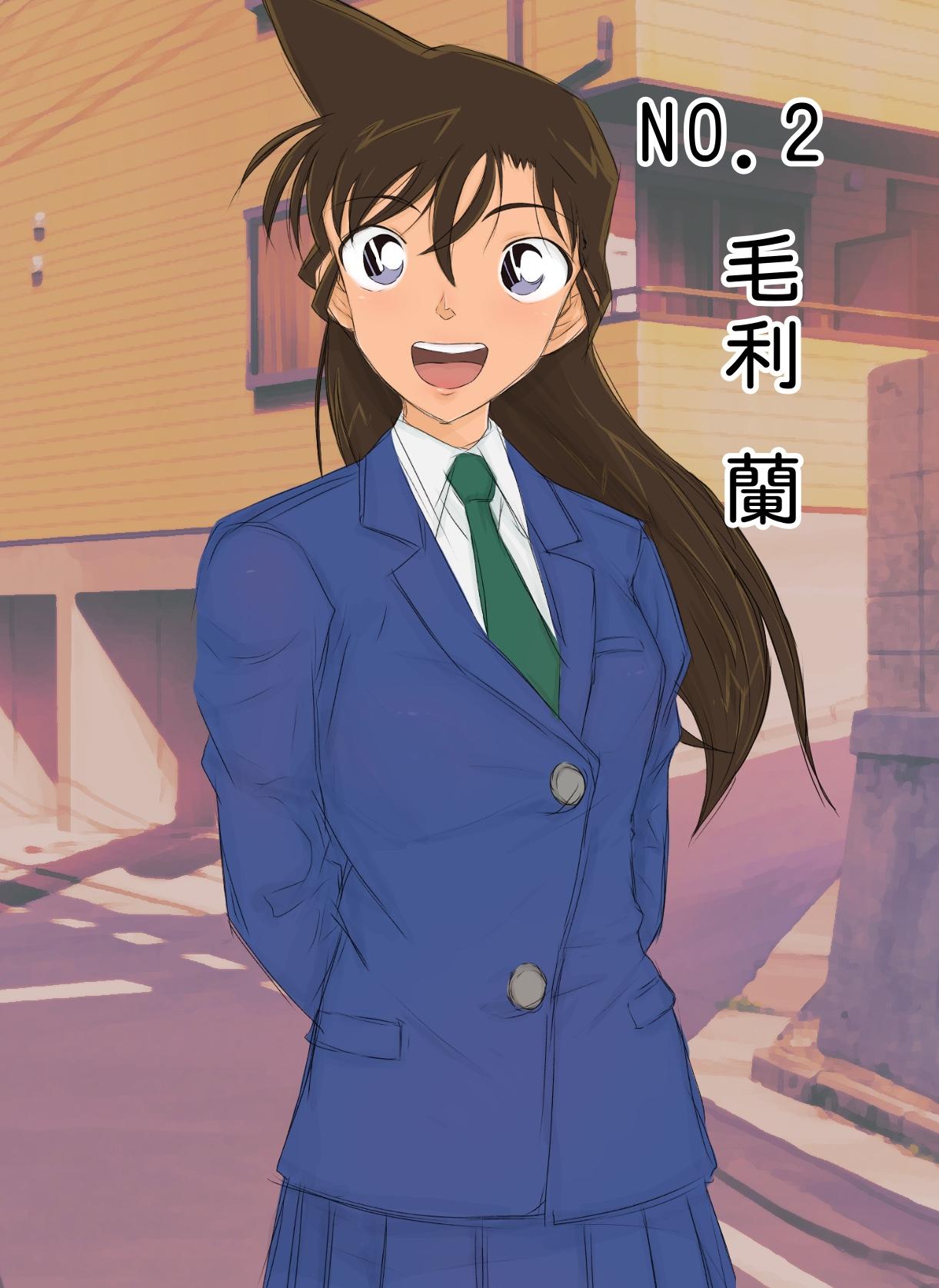 Babes Conan NTR Series No. 1 - Detective conan | meitantei conan Classic - Page 8