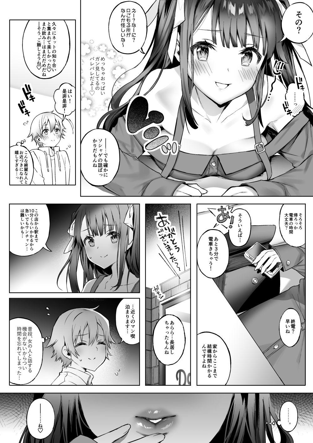 Adolescente (C96) [Lunatic*Maiden (Poruno Ibuki)] Off-Pako Onee-san wa Gaman ga Dekinai [digital] Village - Page 3