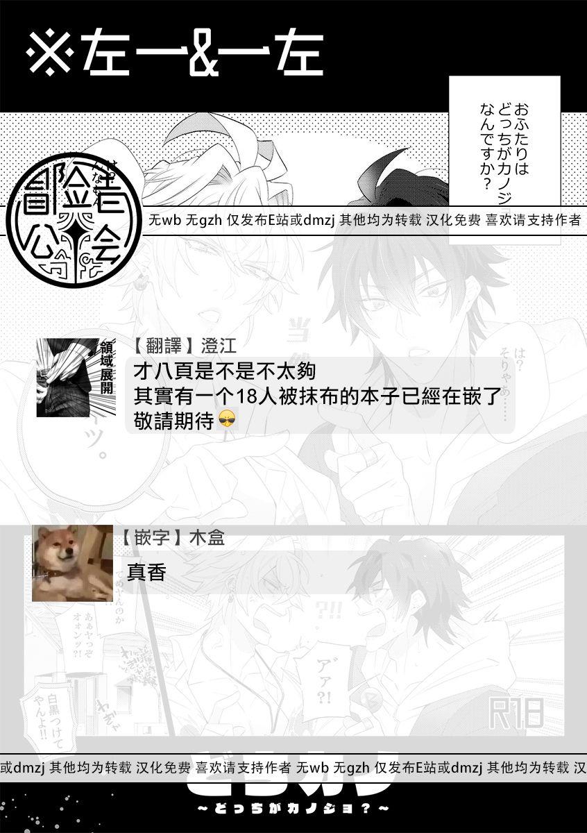 Gozando 谁是女友 - Hypnosis mic High Heels - Page 9