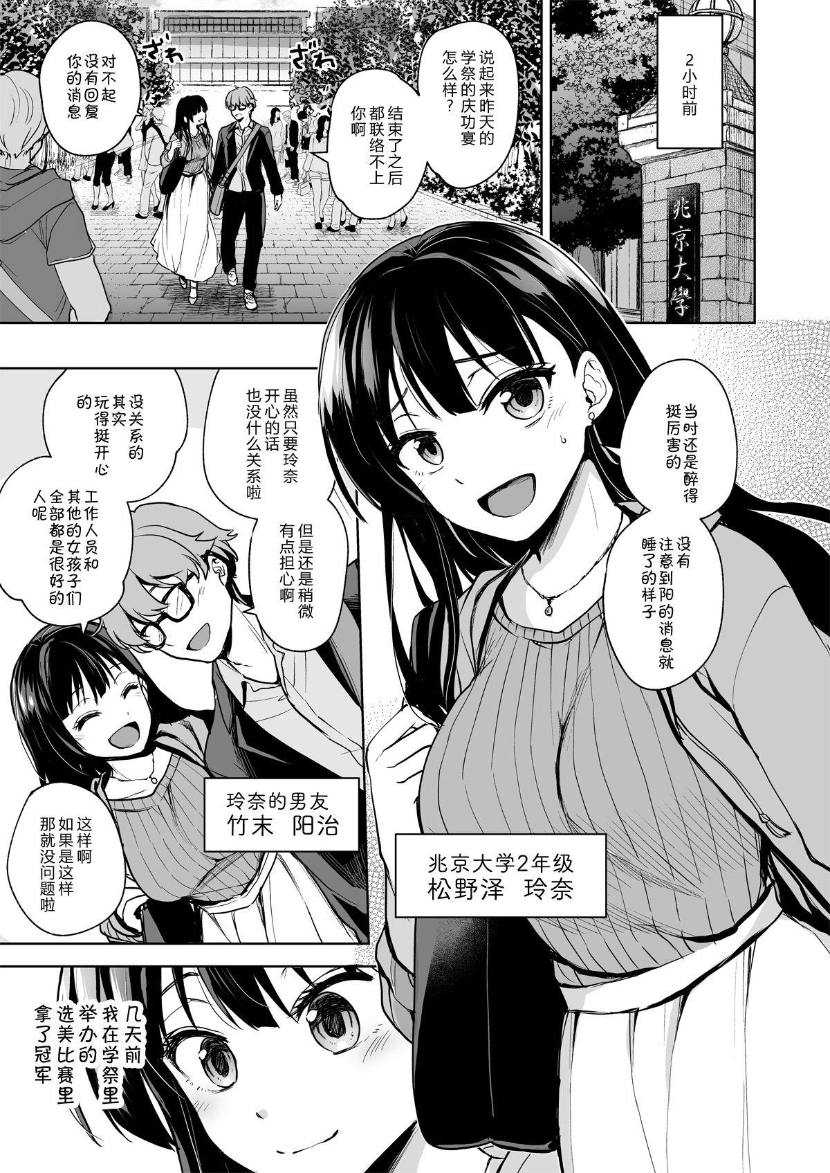 Nurse Omoide Wa Yogosareru - Original Fucked - Page 5