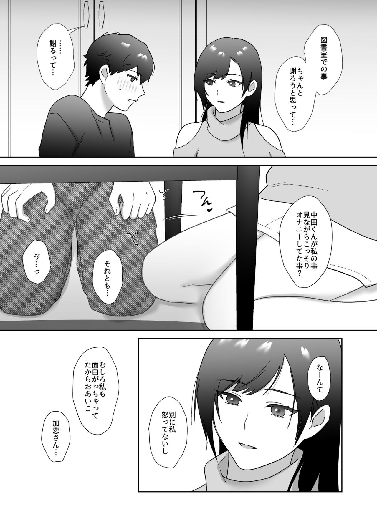 Sexo Anal 図書委員の加恋さん2 Girl Girl - Page 11