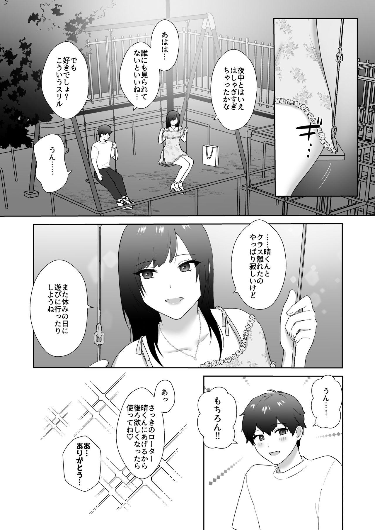 Russian 図書委員の加恋さん3 Flogging - Page 28