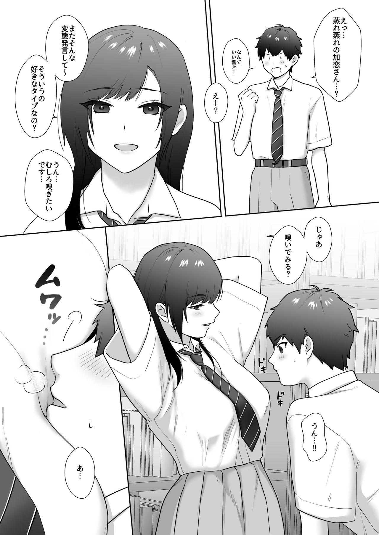 Tiny Tits 図書委員の加恋さん3 Gay Gloryhole - Page 6