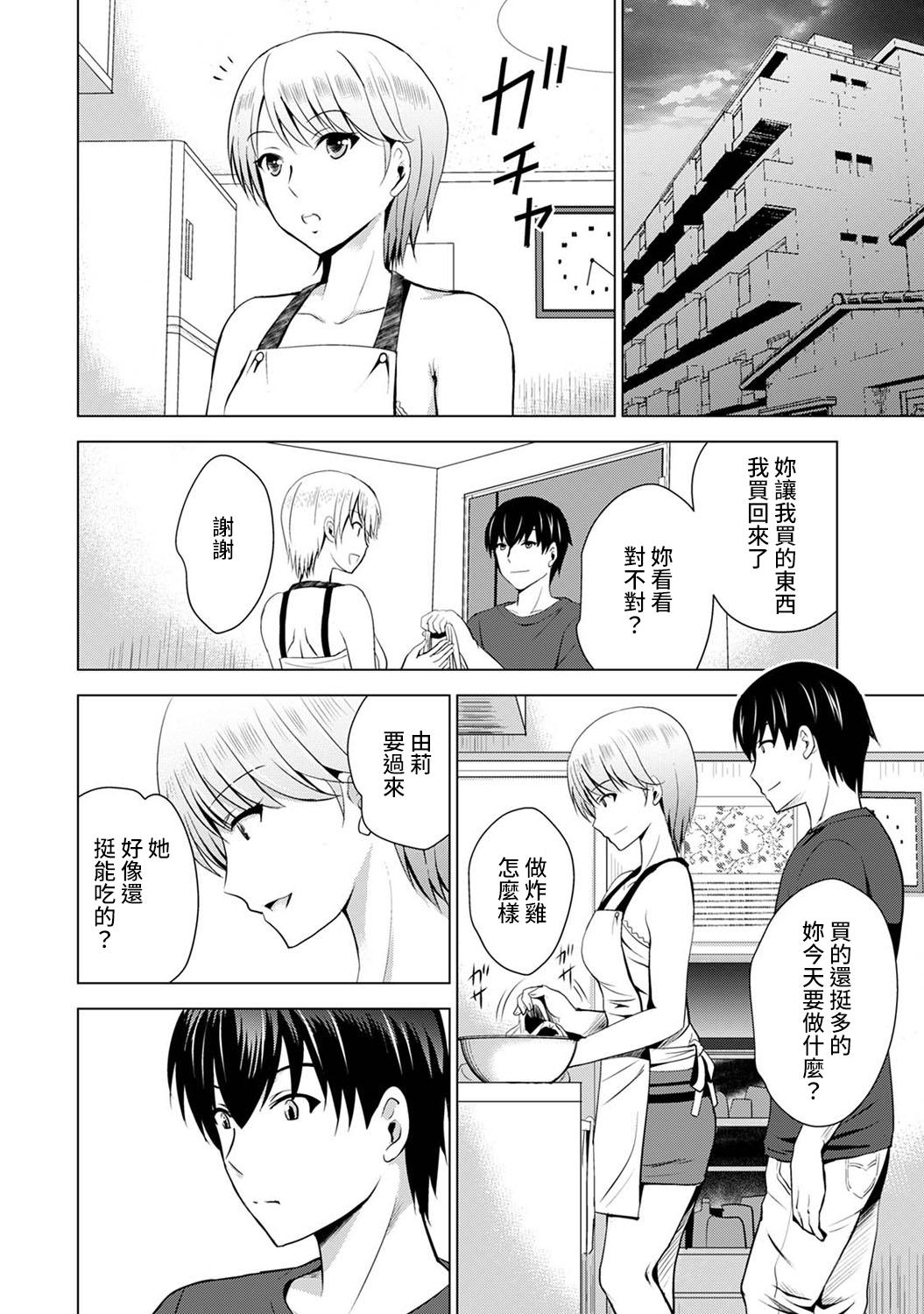 Hotwife Boku no Kanojo ga Fuzaichuu ni, Kanojo no Shinyuu no AV Joyuu to Hamemakutta Hibi no Danpen Ch. 1-5 Gay Broken - Page 5