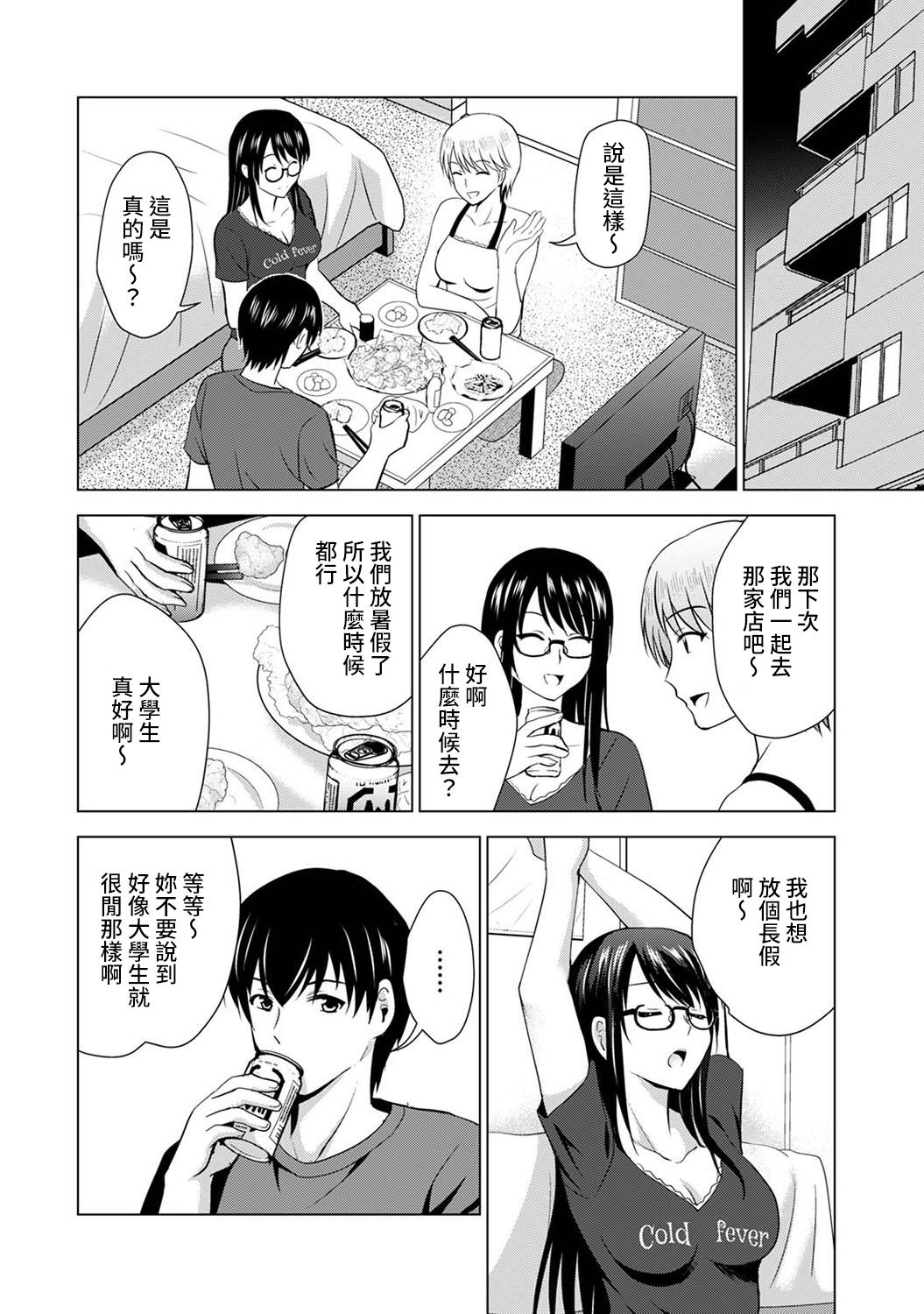 Perverted Boku no Kanojo ga Fuzaichuu ni, Kanojo no Shinyuu no AV Joyuu to Hamemakutta Hibi no Danpen Ch. 1-5 Deep Throat - Page 9