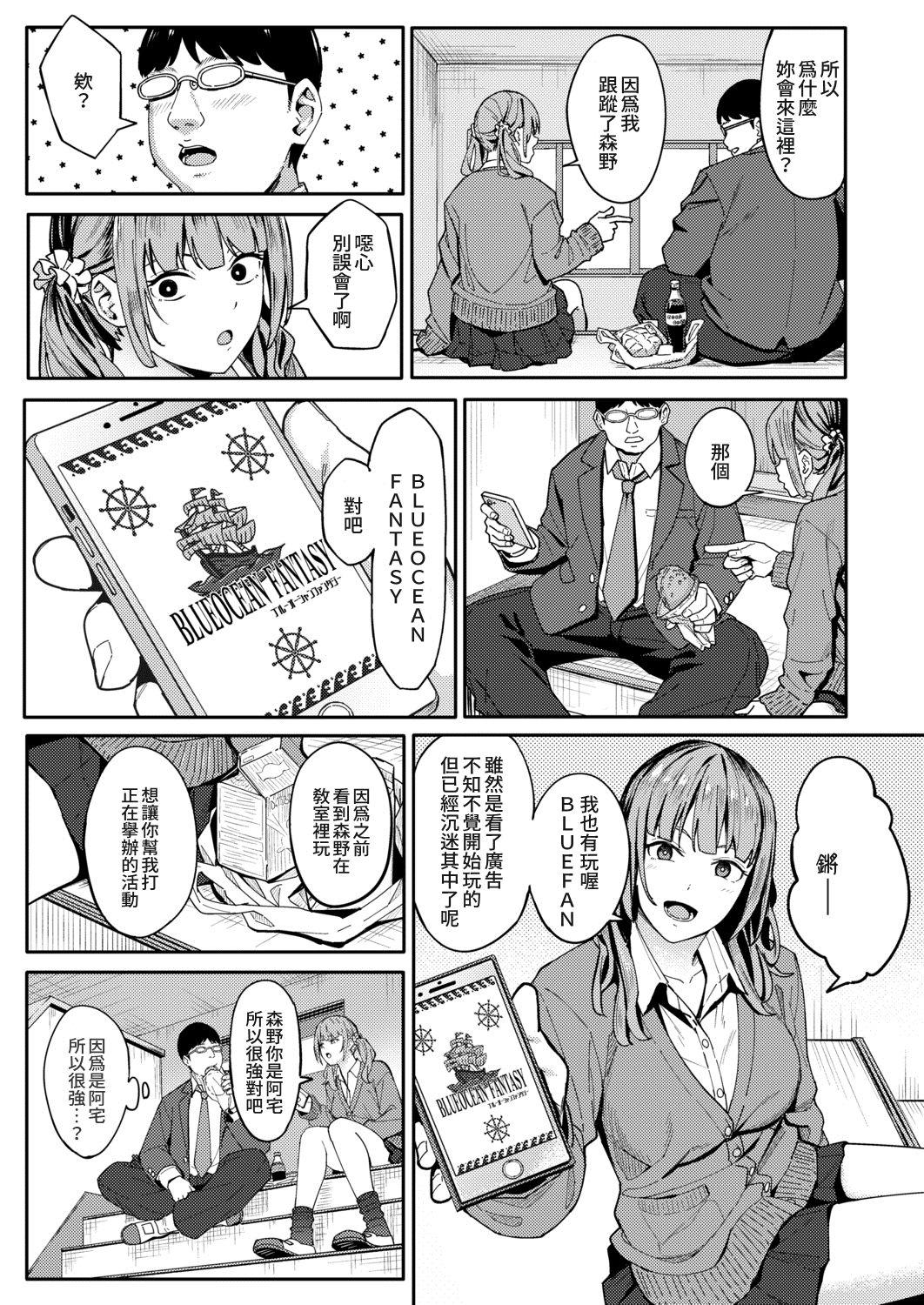 Movie Mikaeri Gacha Raw - Page 4