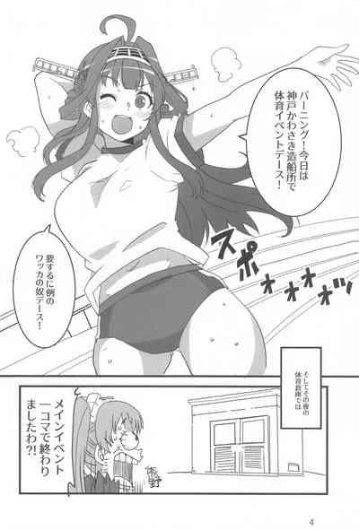 Gay Hairy Sweet Spot Sweat Kantai Collection Fetiche 3