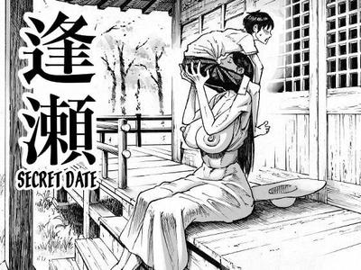 Ouse | Secret Date 0
