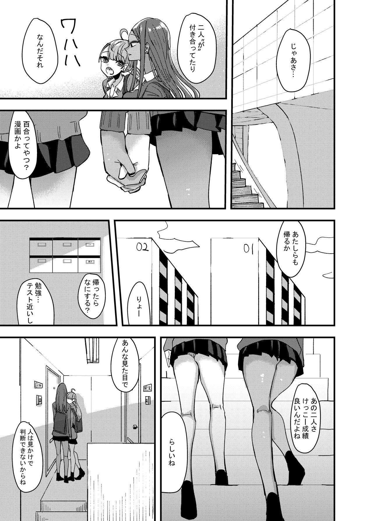 Jock Danchi Gyaru wa Kyoumo Oya no Kaeri wo Matsutei Nai Pounding - Page 5