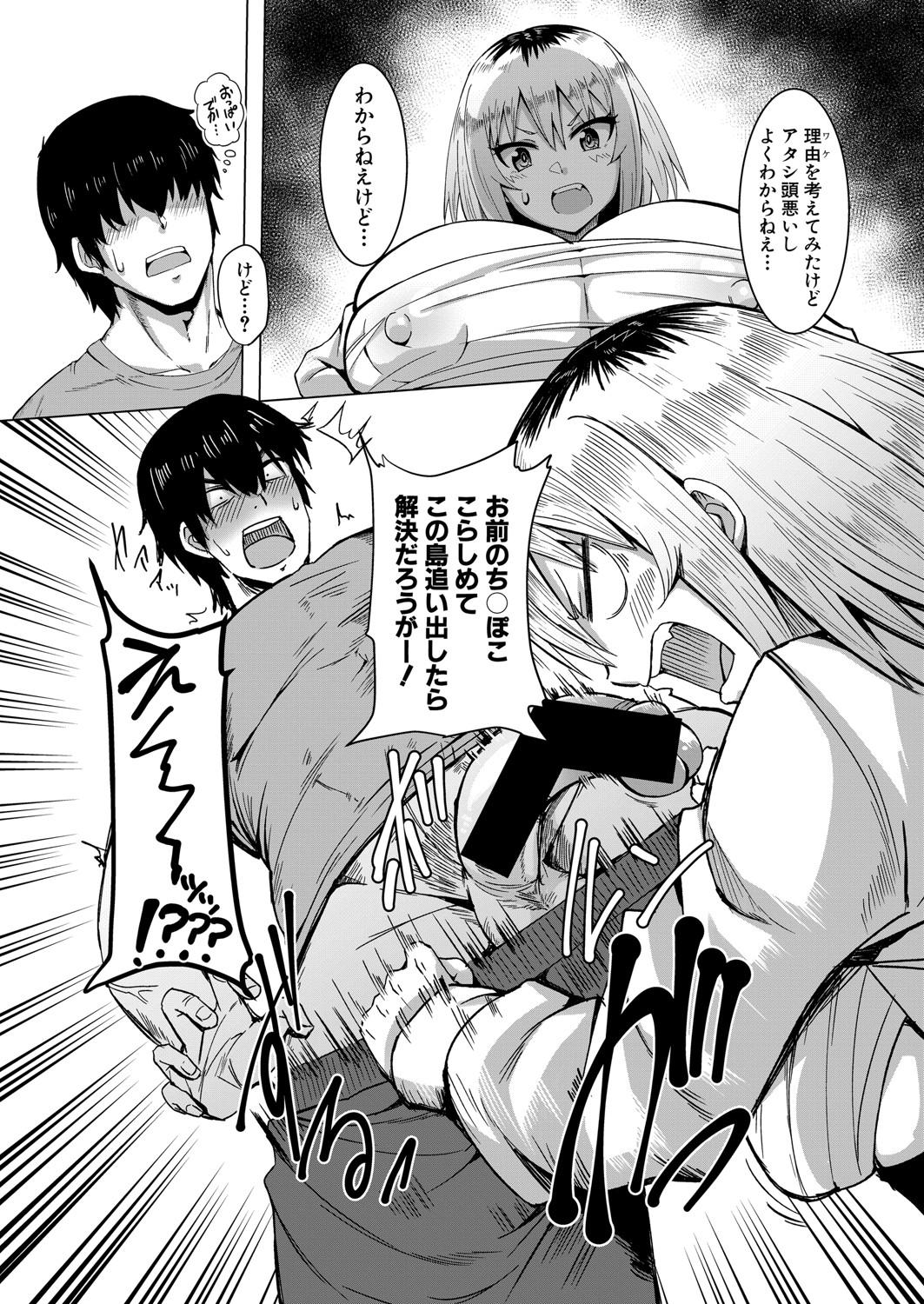 COMIC Shingeki 2021-11 187