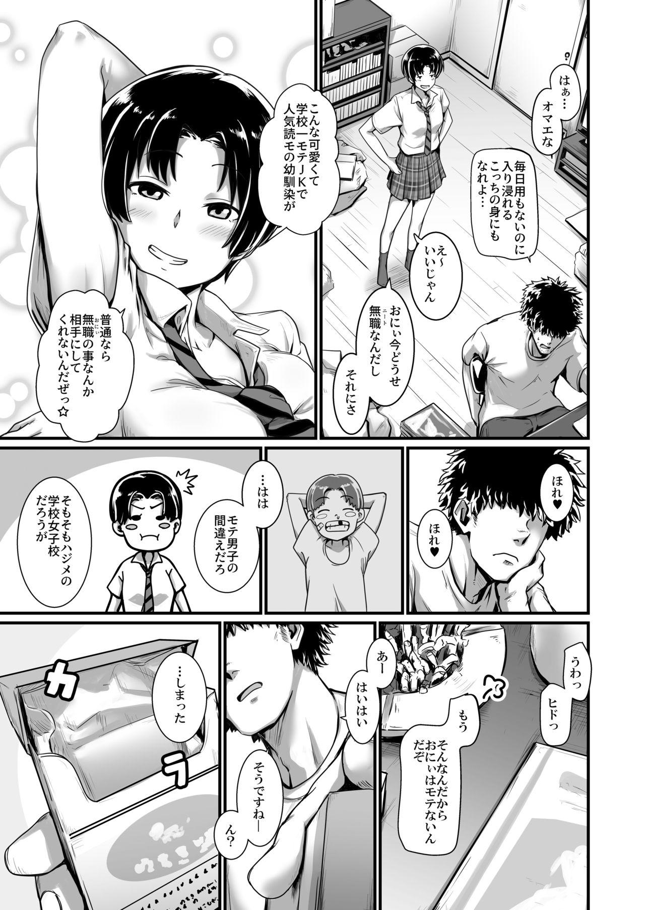 Gay Gangbang 王子様はお姫さま - Original Weird - Page 7