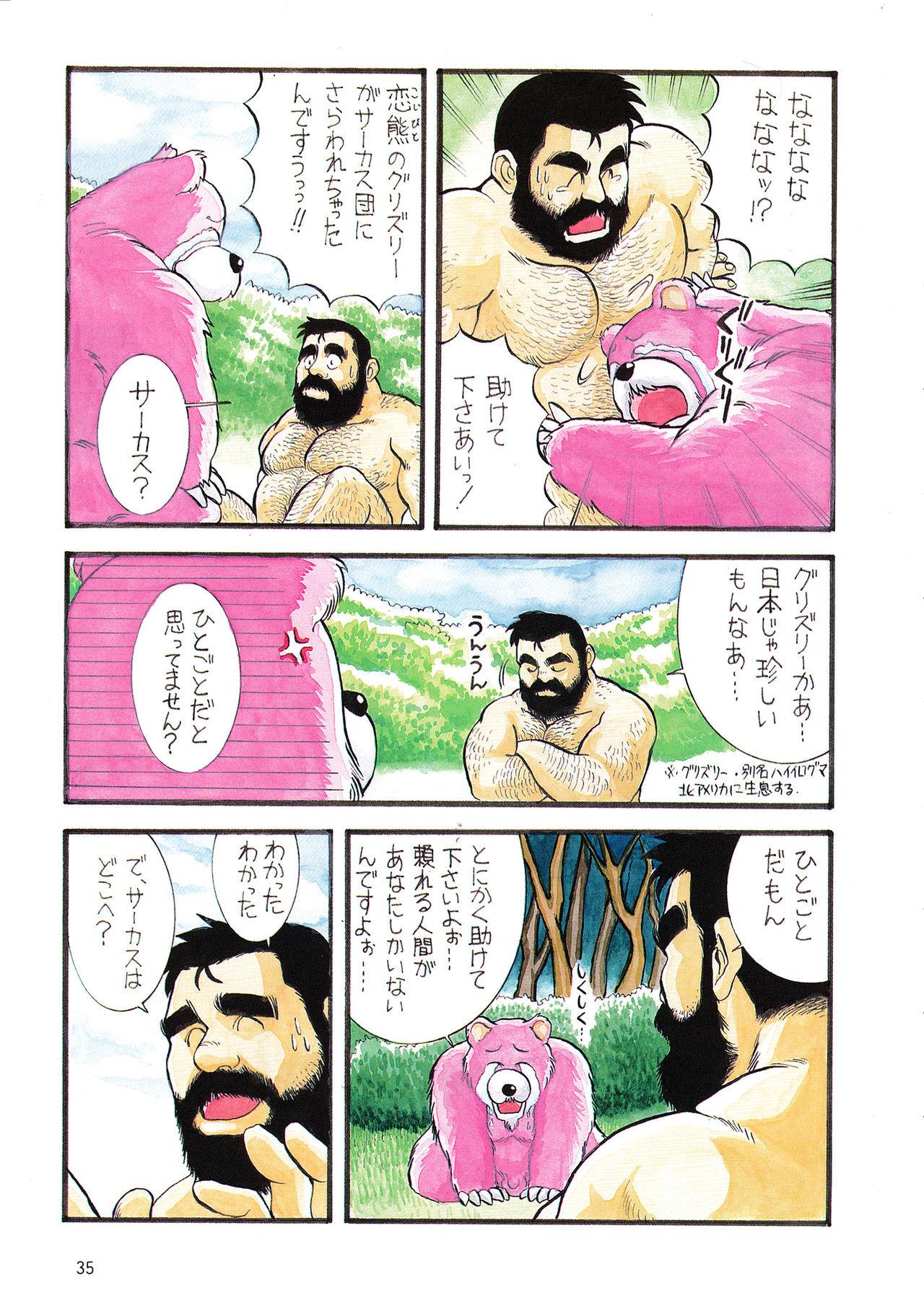 Sperm Adventure of Pink Bear - Original Spread - Page 3