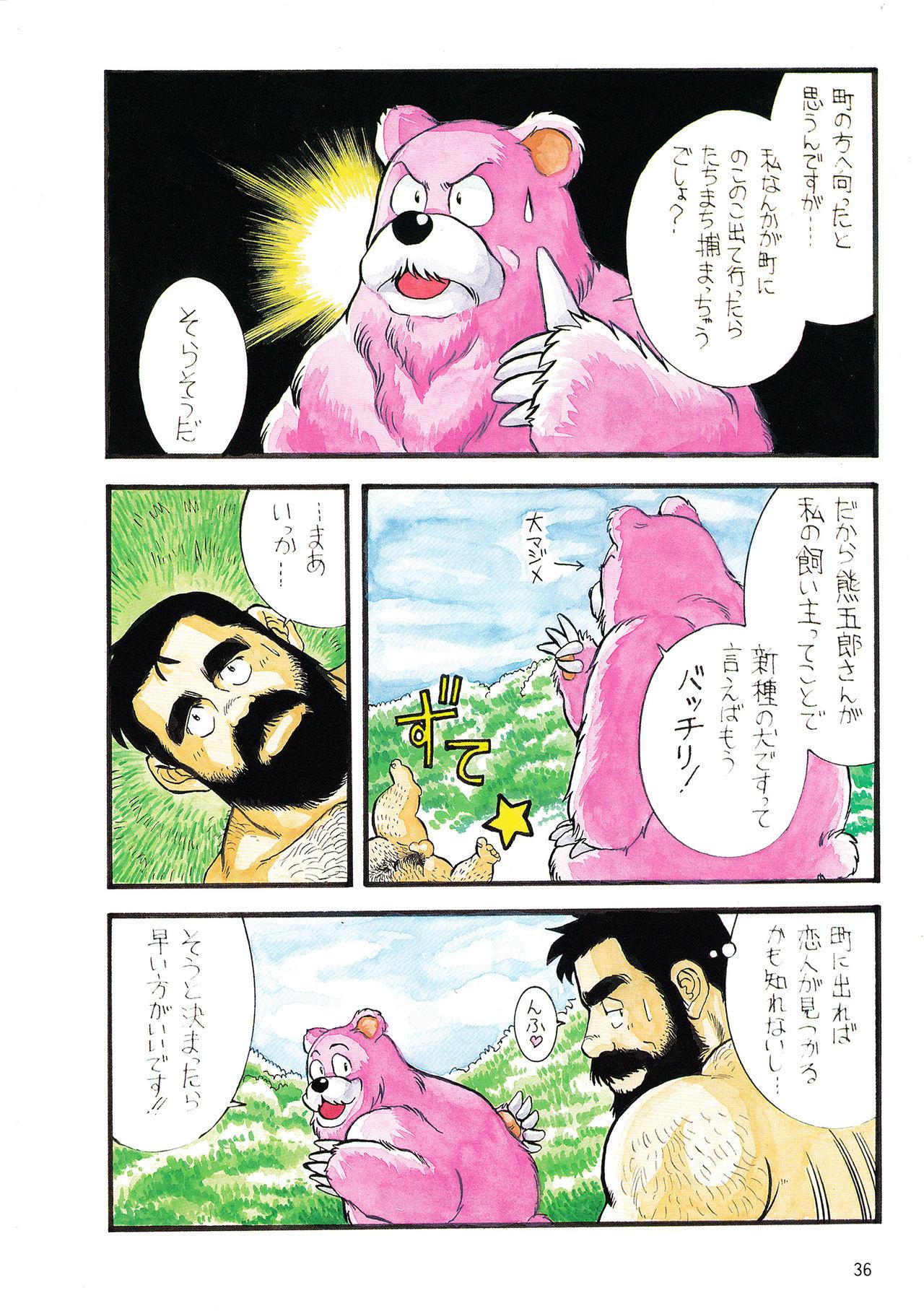 Adventure of Pink Bear 3