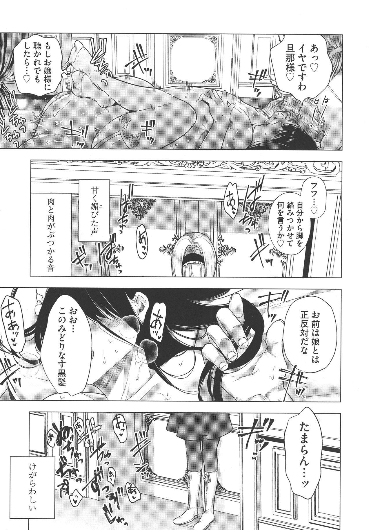 Gozada Yugande wa iruga are wa koidatta. Solo - Page 9