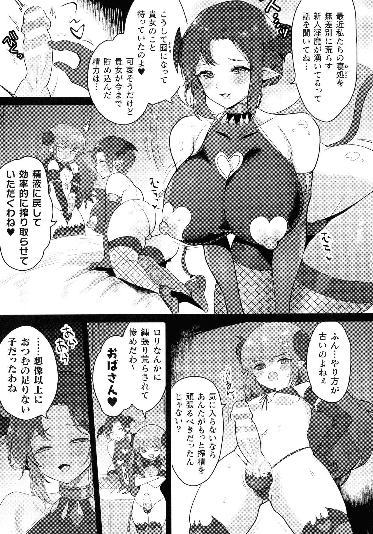 Step Fantasy Kairaku Zetchou Sanctuary Virtual - Page 13