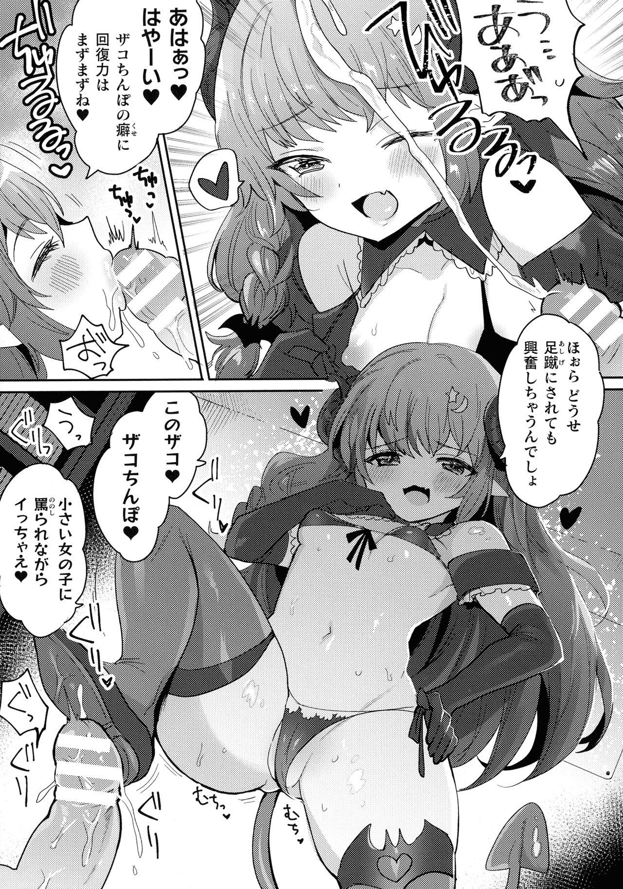 Teen Fuck Kairaku Zetchou Sanctuary Gostosa - Page 9