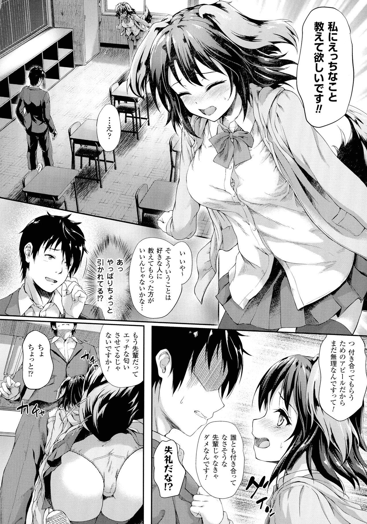 Ishuzoku Renai Wa Gakuen Kara 93