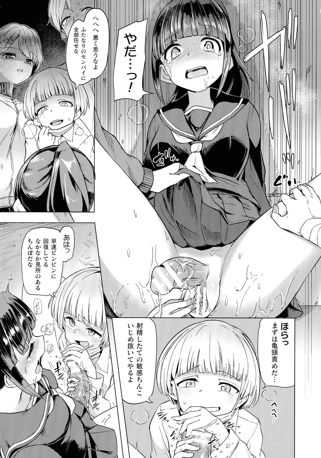 Gay Broken Succubus-chan to Jaaku na Futanari Motokano Gundan Tan - Page 11