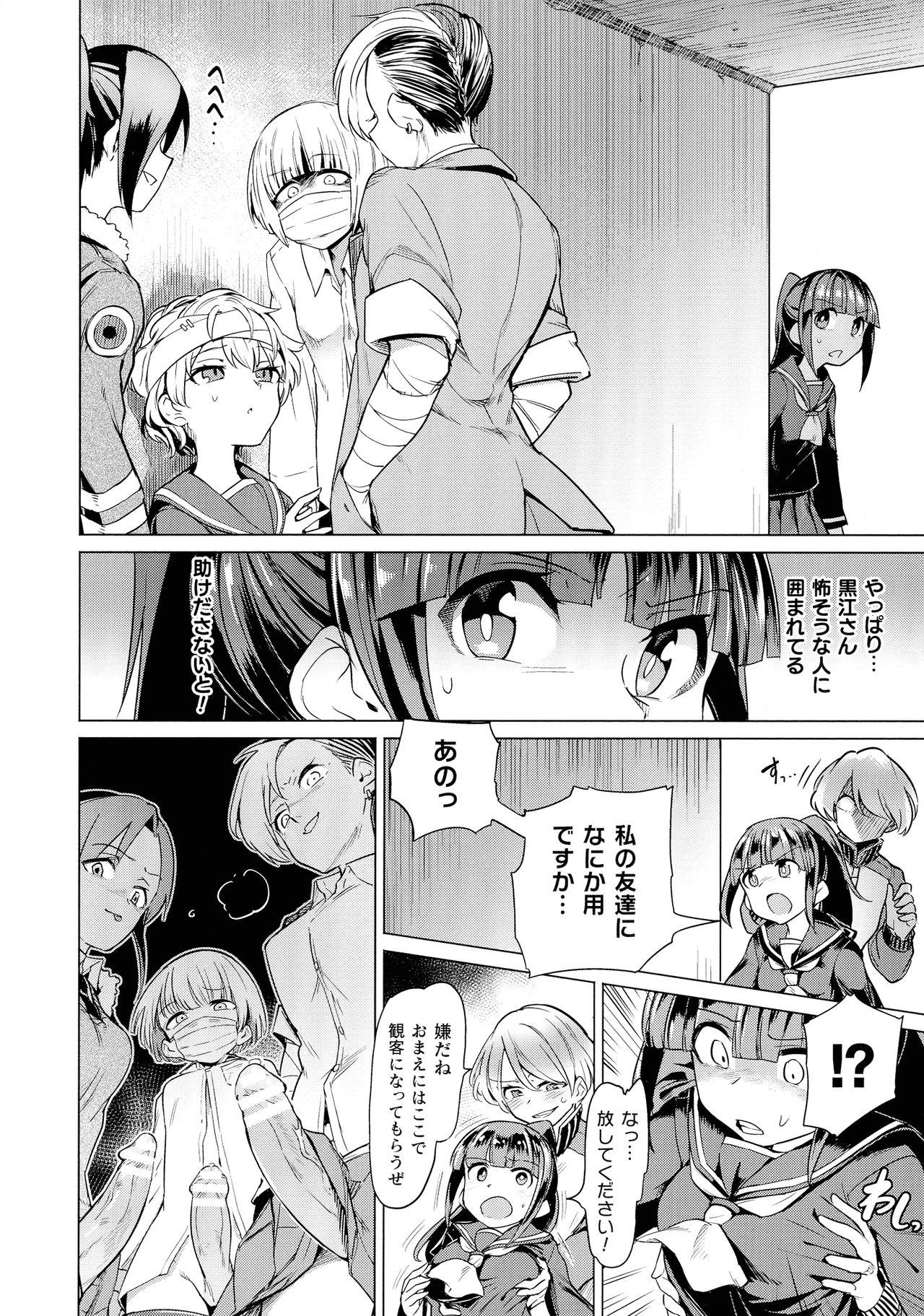 Public Sex Succubus-chan to Jaaku na Futanari Motokano Gundan Oral Sex - Page 6