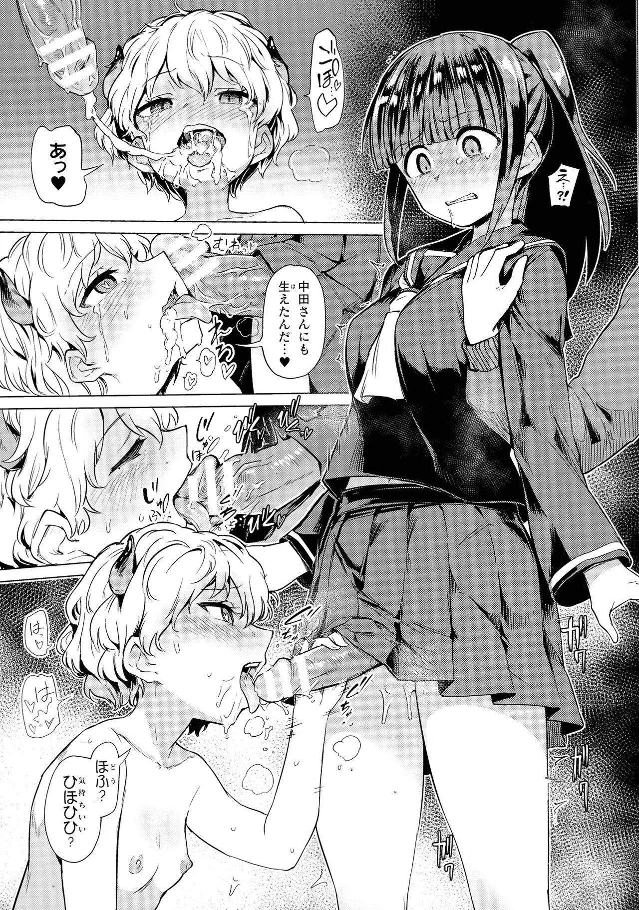Underwear Succubus-chan to Jaaku na Futanari Motokano Gundan Free Oral Sex - Page 9