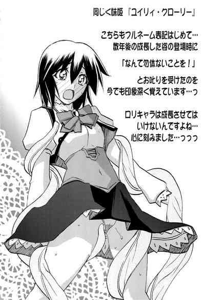 Tranny Shichisai No Lamuros Vol.1 Toranoana Tokuten 4P Leaflet  GirlfriendVideos 3