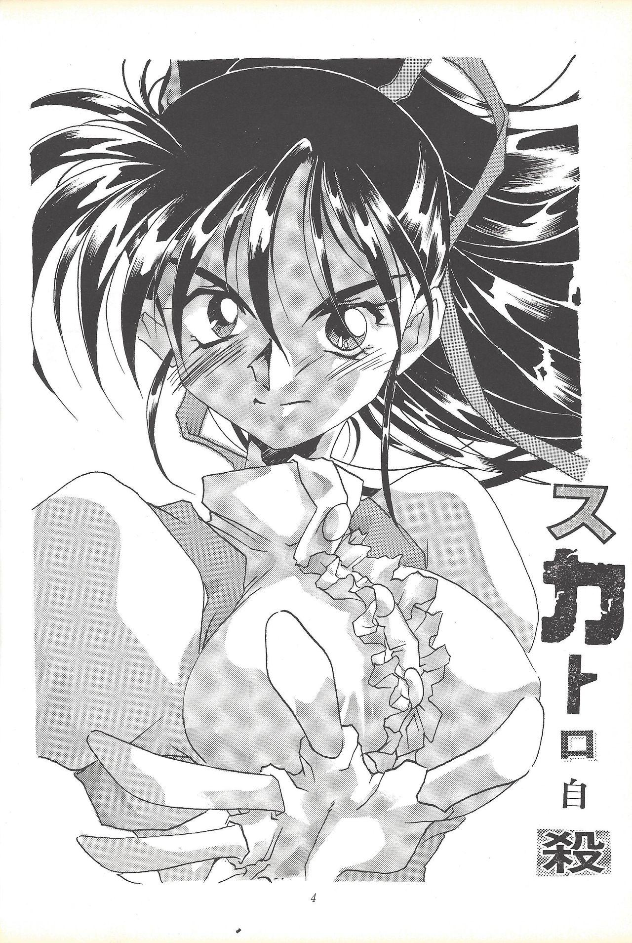 Chilena Kozure NanDemo-R - Slayers Sailor moon | bishoujo senshi sailor moon Darkstalkers | vampire Gapes Gaping Asshole - Page 3