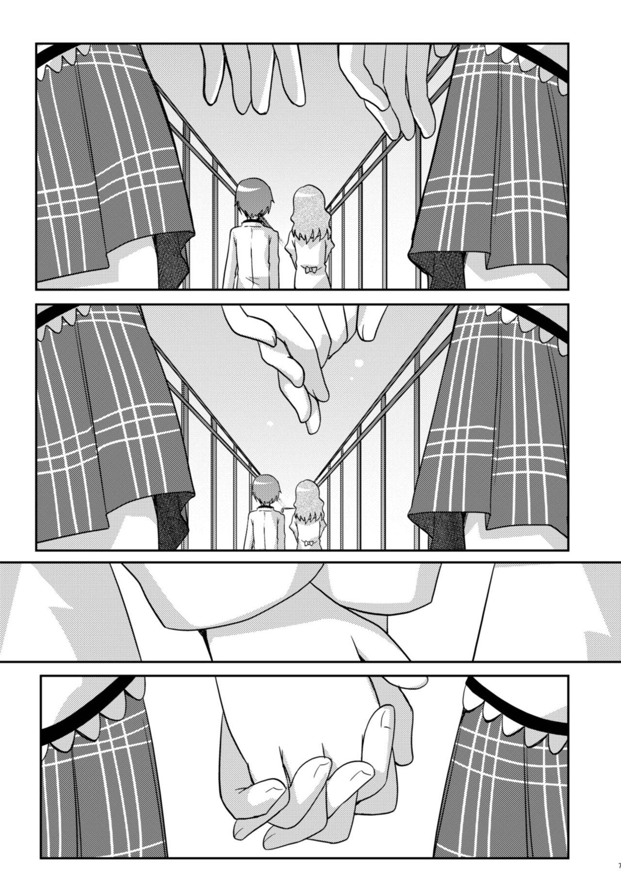 Face Fuck Atashi shika Shiranai | Only I Know - Puella magi madoka magica Glasses - Page 7