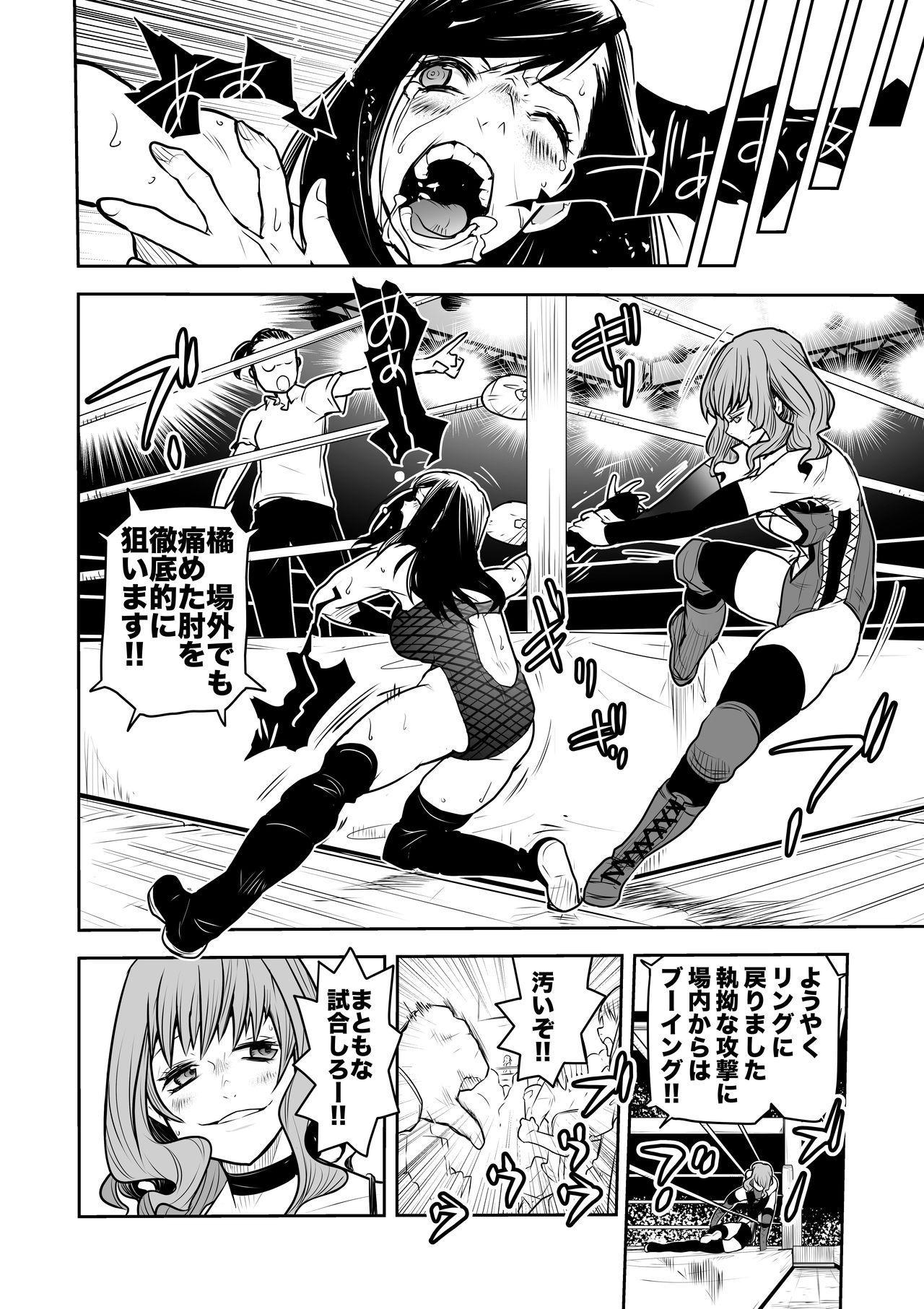 Verga Remi Tachibana vs Sayoko Ogochi Analfuck - Page 7