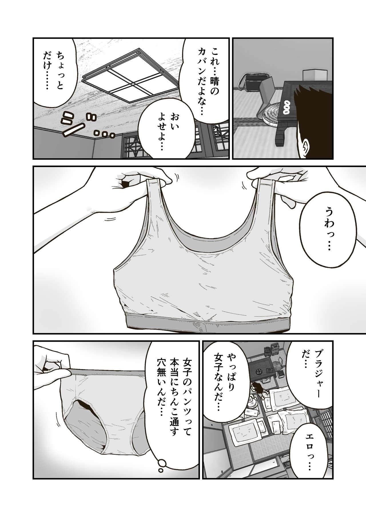 Anal Himitsu no Futonbeya - The idolmaster Gay 3some - Page 6