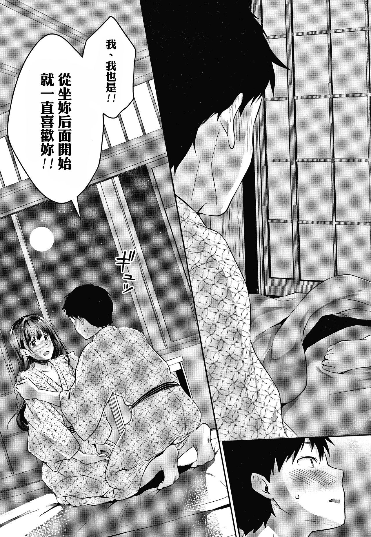 Shishunki no Obenkyou Ch.1-6 154