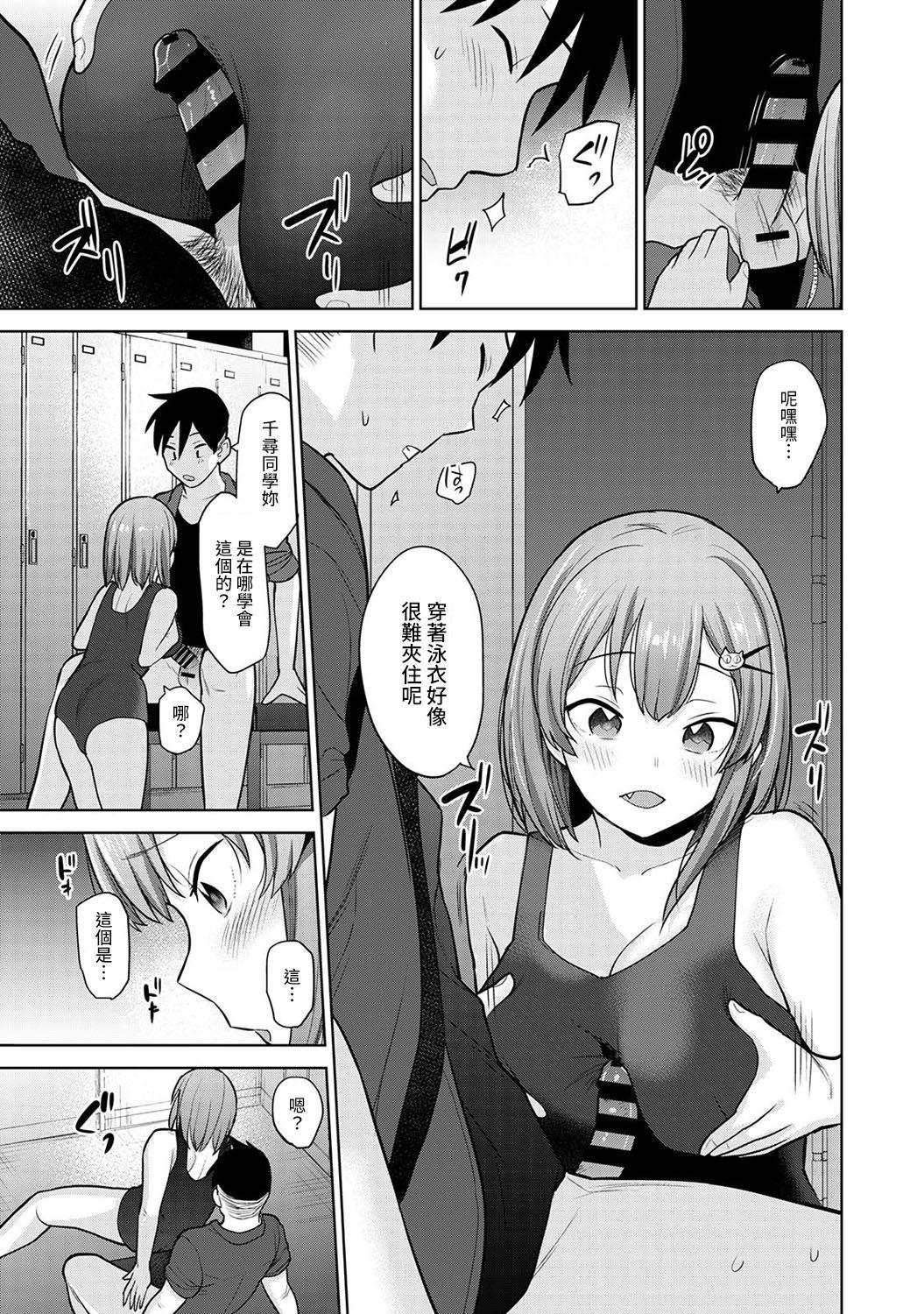 SotsuAl Cameraman to shite Ichinenkan Joshikou no Event e Doukou Suru Koto ni Natta Hanashi Ch. 1-13 114