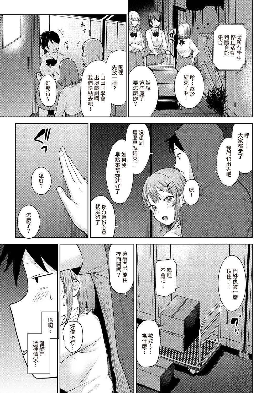 SotsuAl Cameraman to shite Ichinenkan Joshikou no Event e Doukou Suru Koto ni Natta Hanashi Ch. 1-13 315