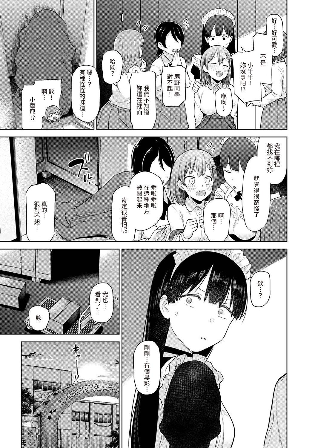 Swallowing SotsuAl Cameraman to shite Ichinenkan Joshikou no Event e Doukou Suru Koto ni Natta Hanashi Ch. 1-13 Stroking - Page 332