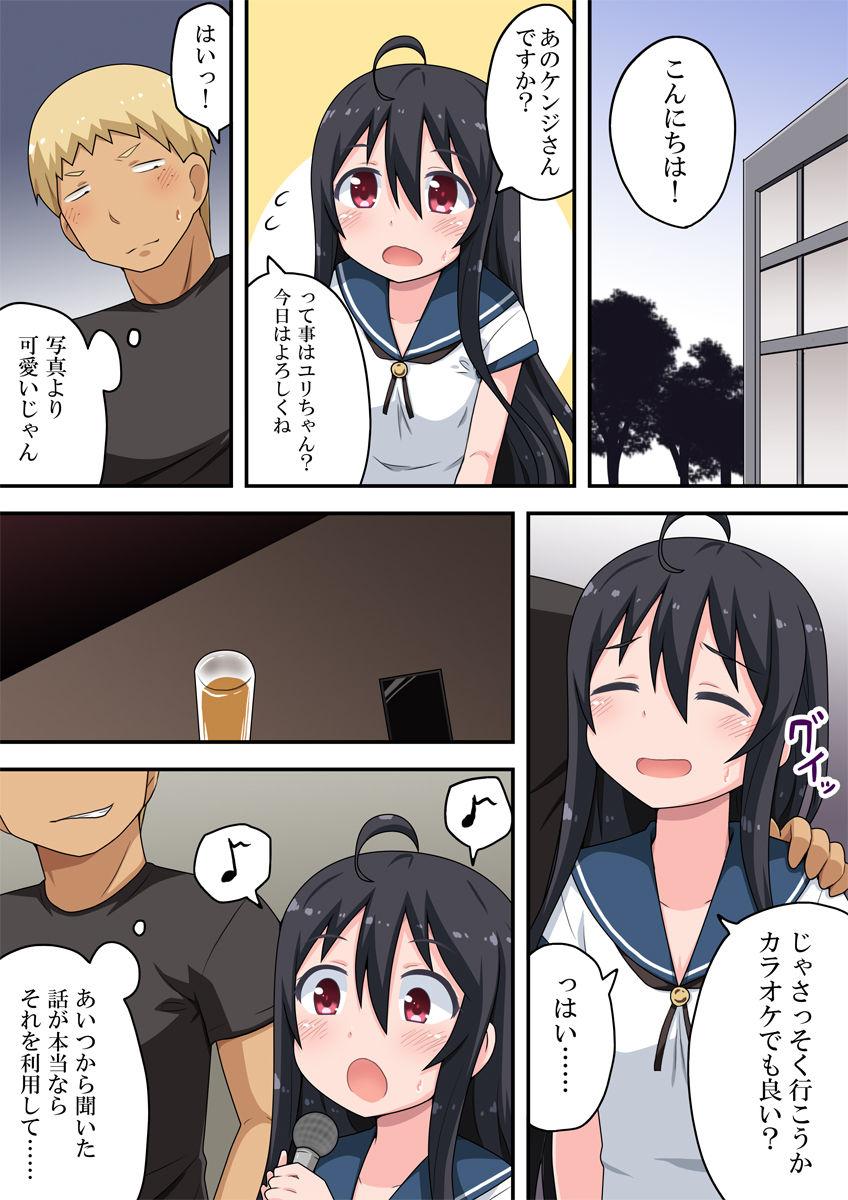 Hot Koi shita ano musume wa rentaru de Uncensored - Page 5