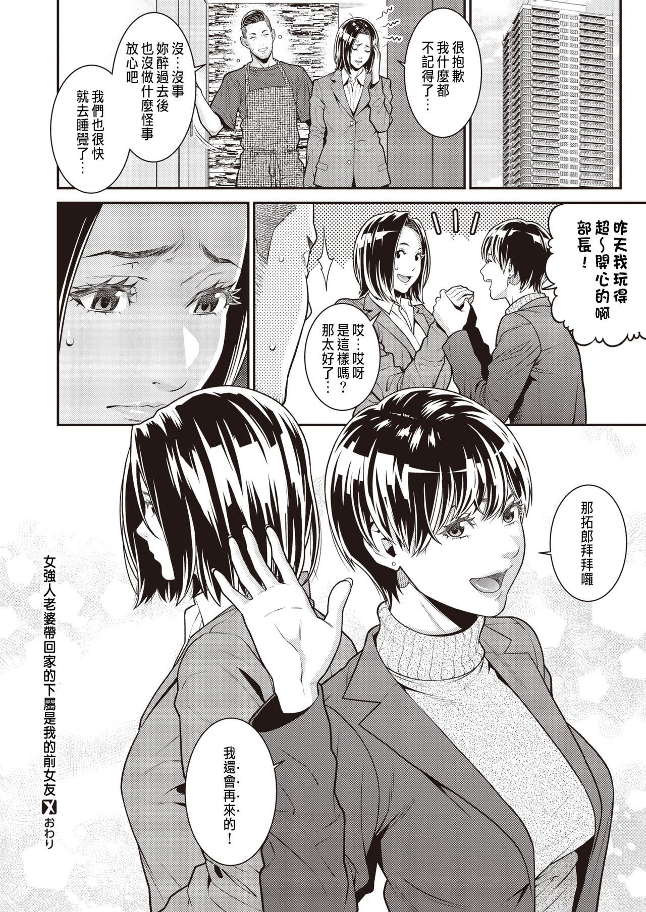 Fucking Girls BariCare Tsuma ga Tsuretekita Buka ga Motokano datta Ken Brunette - Page 24