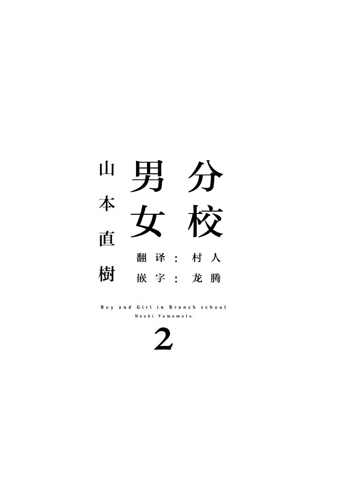 【yamamoto naoki】bunkou no hitotachi2 2