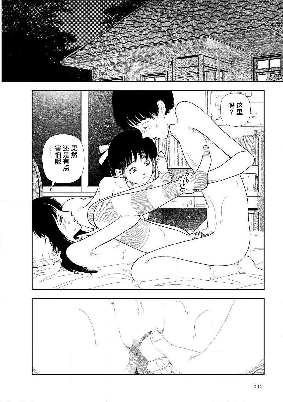Domination 【yamamoto naoki】bunkou no hitotachi2 Nuru Massage - Page 6