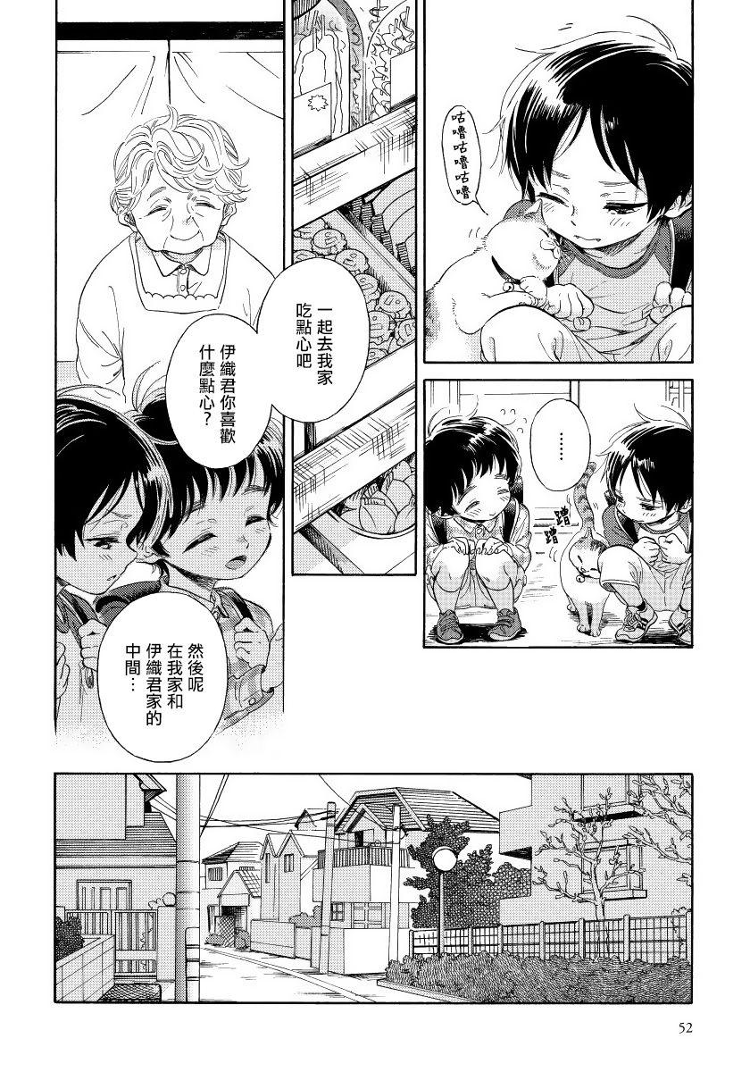 Gay Bus Jupiter ni Onegai | 向木星许愿 Ch. 2-5+番外 Amateur - Page 11