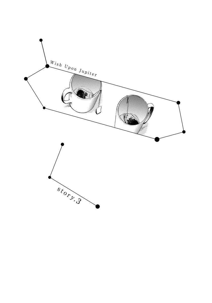 Jupiter ni Onegai | 向木星许愿 Ch. 2-5+番外 36
