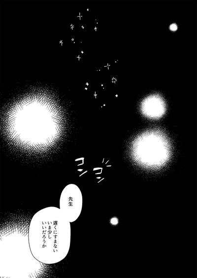 Gakusei dimiresu R 18 mangai 1