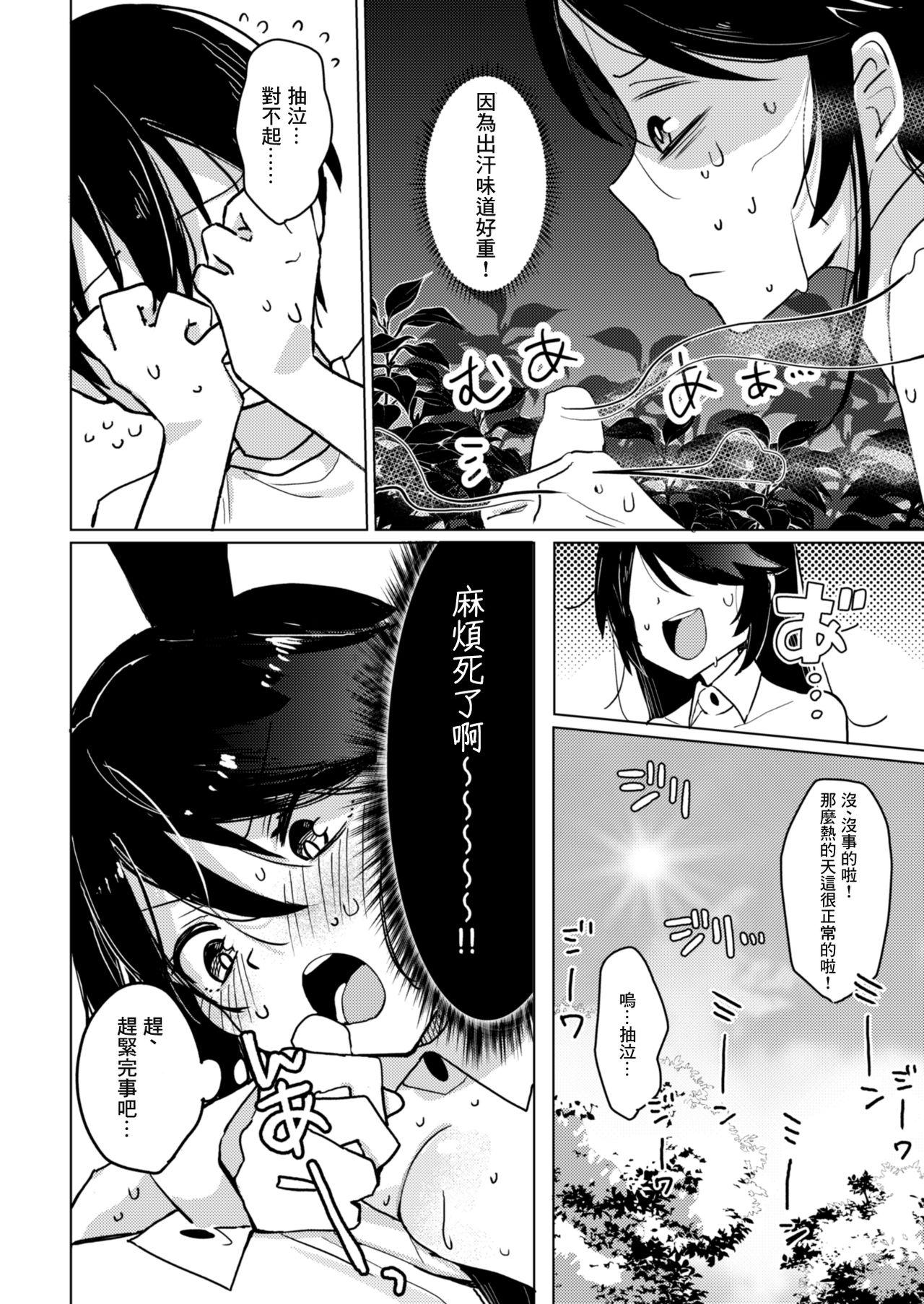 Short Hair Bunny-san to Yagai Ecchi - Original Sweet - Page 12