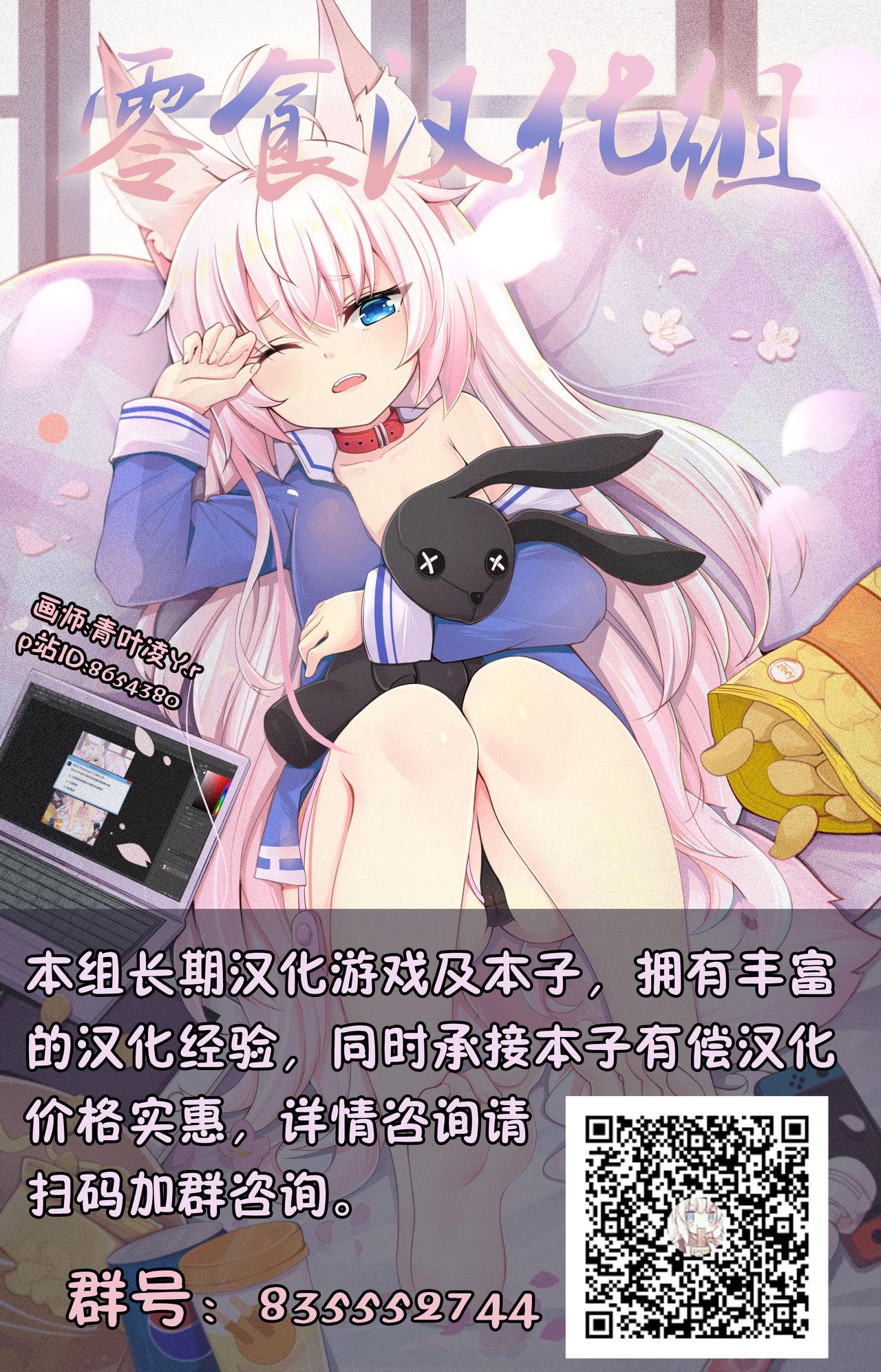 Bunny-san to Yagai Ecchi 27