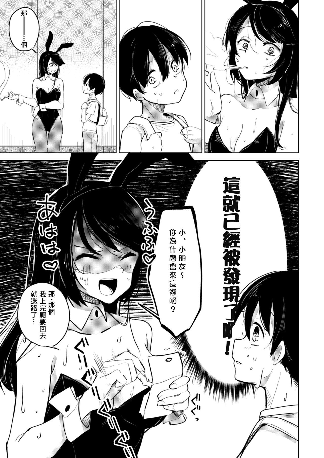 Bunny-san to Yagai Ecchi 5
