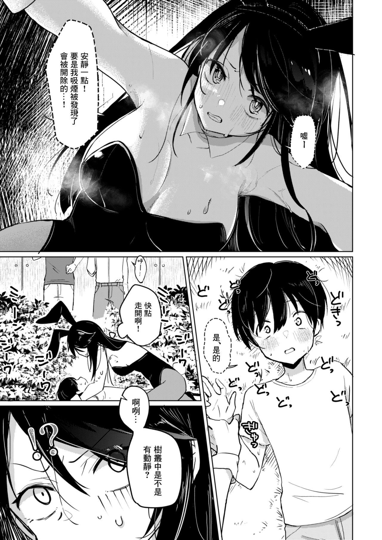 Short Hair Bunny-san to Yagai Ecchi - Original Sweet - Page 7