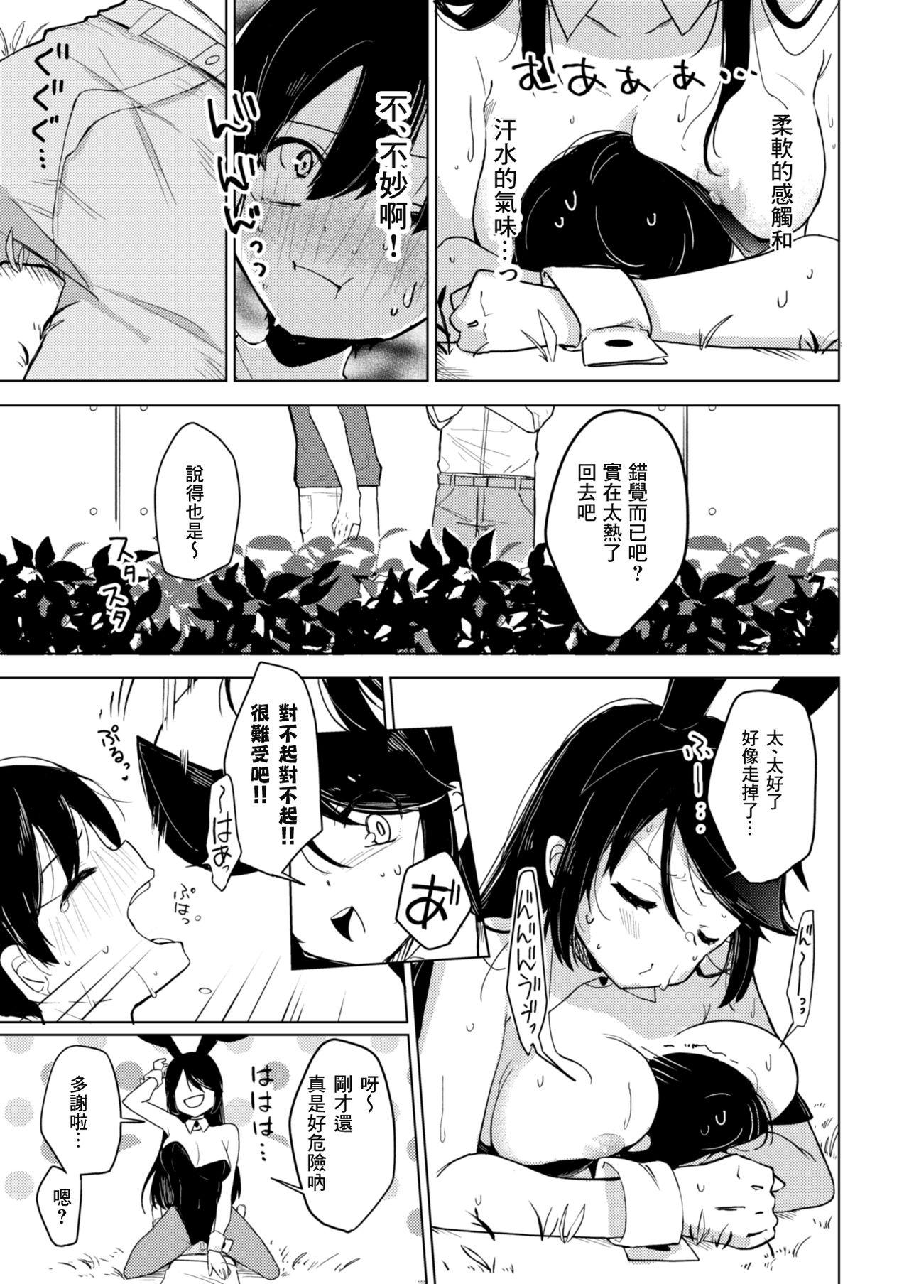 Gay Medic Bunny-san to Yagai Ecchi - Original Puto - Page 9